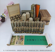 乌海市春画全集之金瓶梅绘画24手卷